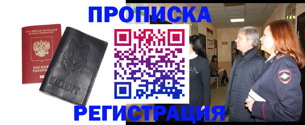 временная регистрация для всех в Сухиничи