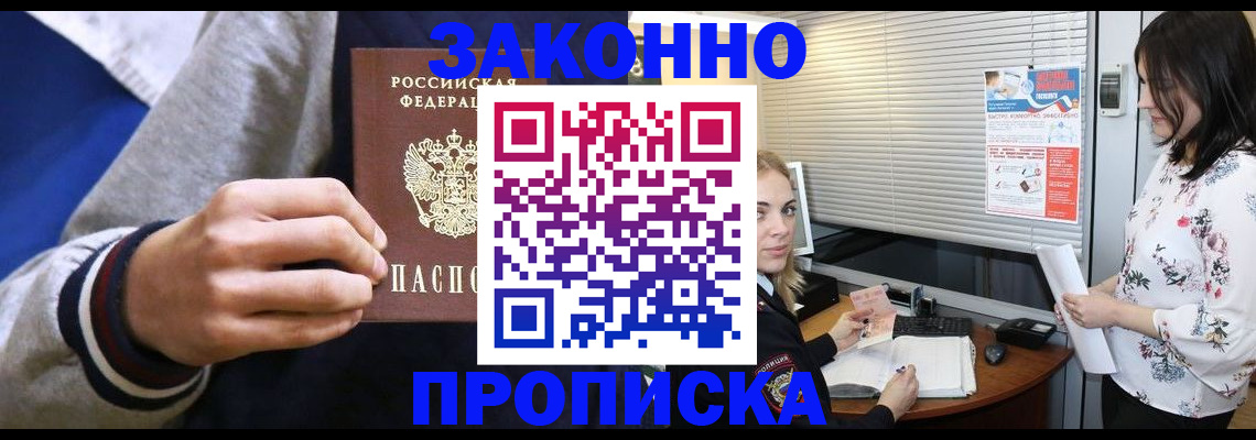 временная регистрация законно в Сухиничи
