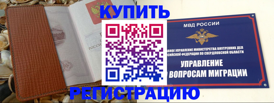 временная регистрация надежно в Сухиничи