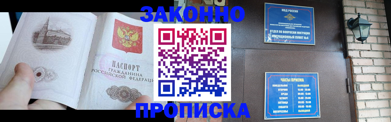 временная регистрация законно в Сухиничи